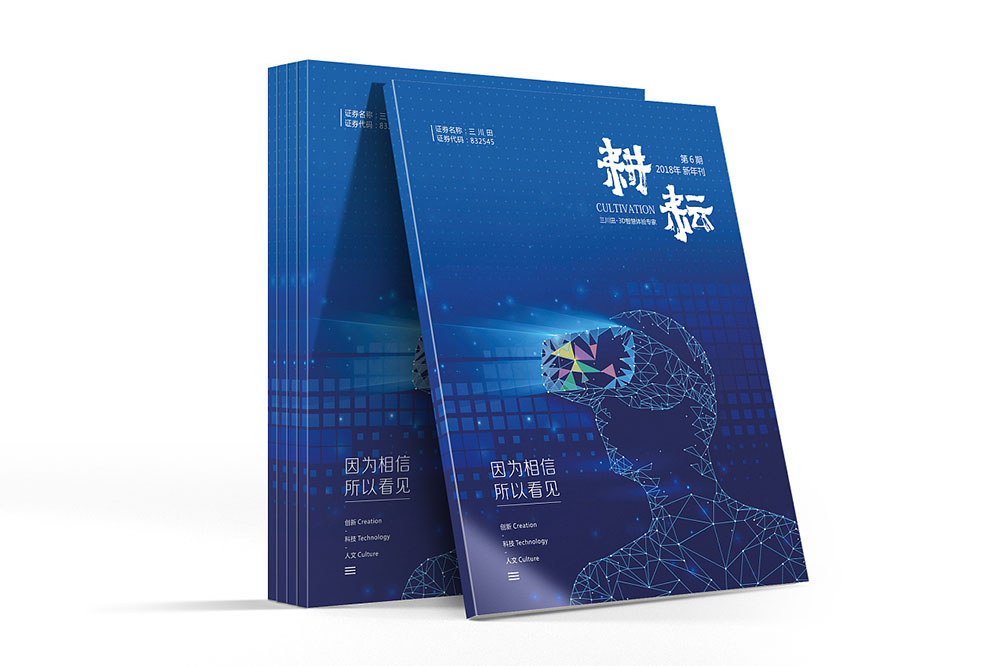 企業(yè)期刊設(shè)計(jì)對(duì)企業(yè)有什么用？