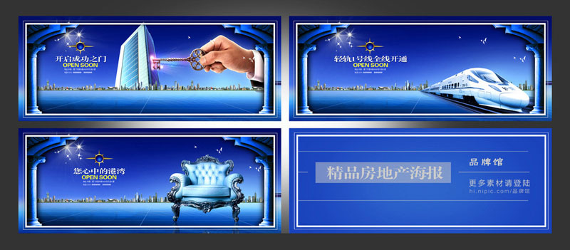 房地產(chǎn)廣告設計怎么做？在PS中做房地產(chǎn)廣告設計方法