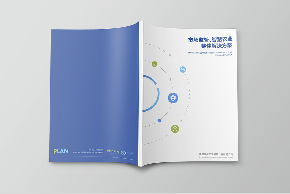 高端的企業(yè)畫冊封面設(shè)計需要具備幾點要求？