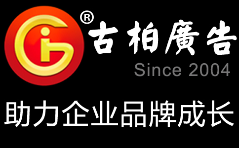 廣州廣告策劃公司服務(wù)項(xiàng)目有哪些？廣告策劃案怎么寫