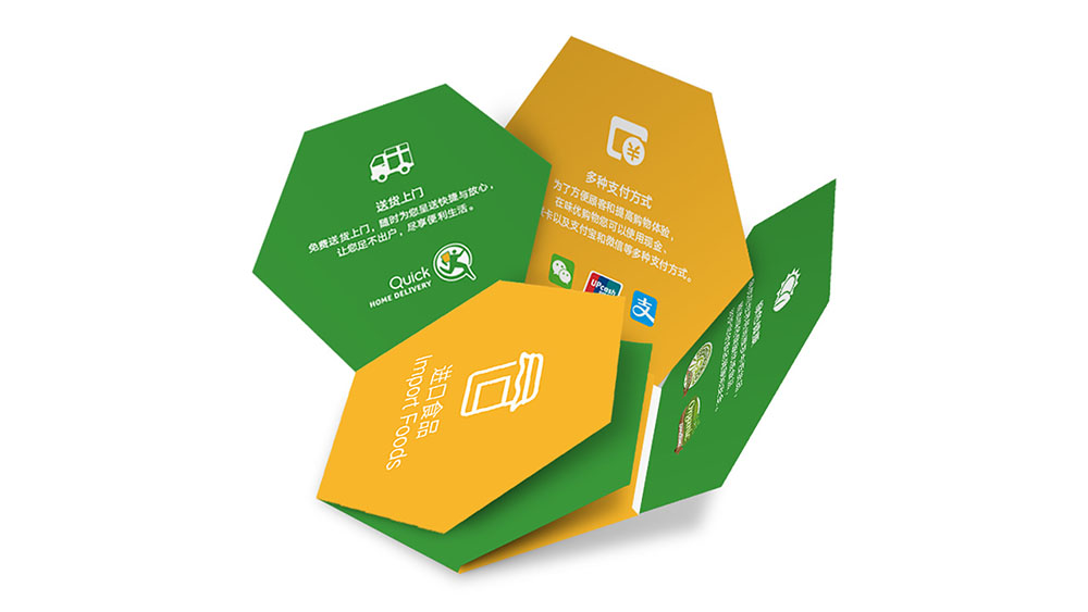 怎么做與眾不同的優(yōu)秀折頁設計？