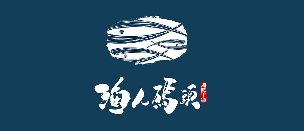 讓LOGO設(shè)計從1000元到10000元需要做哪些努力？