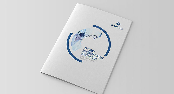 簡約醫(yī)療行業(yè)畫冊設(shè)計(jì)-簡約醫(yī)療行業(yè)畫冊設(shè)計(jì)公司