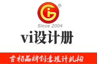 vi設(shè)計冊編制形式有哪些？vi設(shè)計冊為什么如此受歡迎