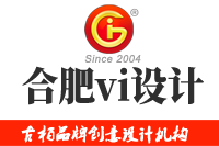 通過合肥vi設(shè)計(jì)公司的發(fā)展，解析中國VI設(shè)計(jì)發(fā)展趨勢(shì)