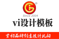 企業(yè)vi設(shè)計模板注意事項(xiàng)有哪些？vi設(shè)計模板如何使用