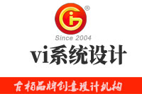 vi系統(tǒng)設(shè)計包含哪些內(nèi)容？vi系統(tǒng)設(shè)計最基本的原則