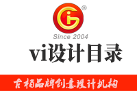 vi設(shè)計目錄包括哪些內(nèi)容，這些內(nèi)容缺一不可
