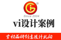 企業(yè)進(jìn)行vi設(shè)計時，這些經(jīng)典的vi設(shè)計案例可供參考