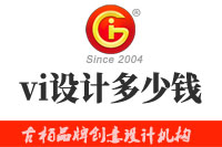 一套vi設(shè)計多少錢？vi設(shè)計價格由哪些因素決定？