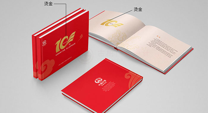 集團(tuán)企業(yè)紀(jì)念周年冊(cè)封面怎么設(shè)計(jì)高端？集團(tuán)企業(yè)紀(jì)念周年冊(cè)封面怎么設(shè)計(jì)才能讓領(lǐng)導(dǎo)滿(mǎn)意？