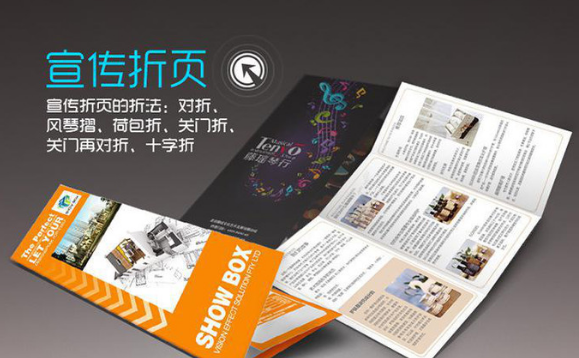 彩印宣傳單500張多少錢？具體花費(fèi)如何