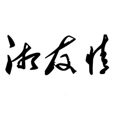 世界最貴的logo設(shè)計費是多少？為什么logo設(shè)計那么貴？