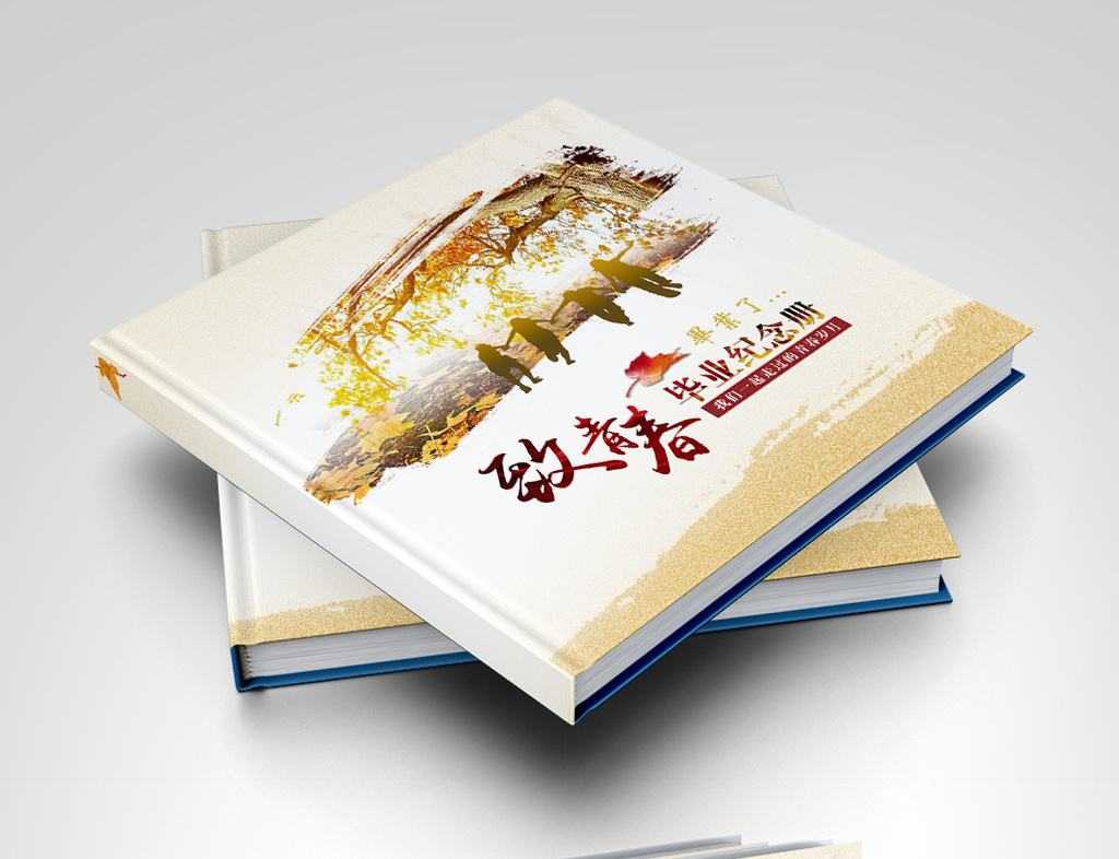 紀念冊封面設(shè)計如何把握制作細節(jié)？