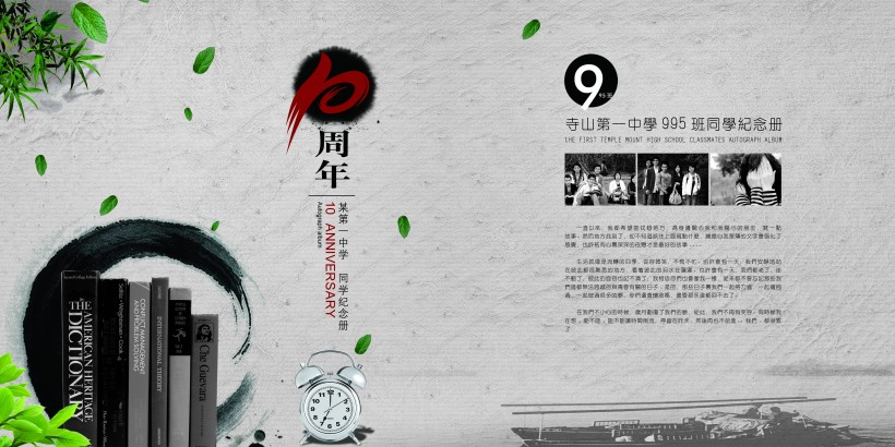 紀(jì)念冊有哪些類型？