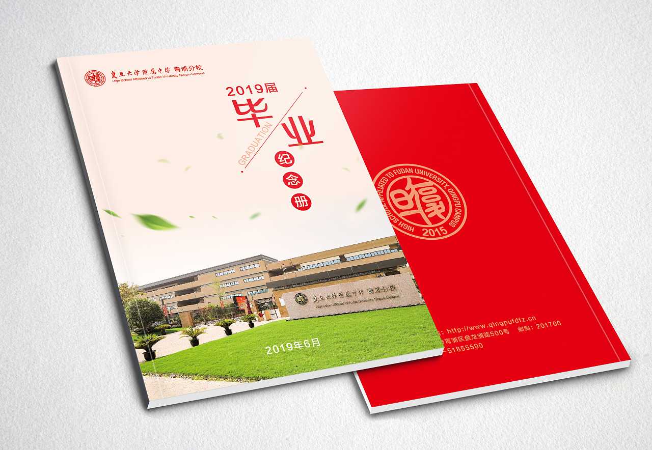 畢業(yè)紀(jì)念冊的封面如何設(shè)計？