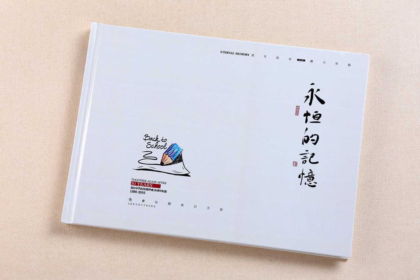 同學(xué)聚會紀(jì)念冊如何設(shè)計(jì)制作？