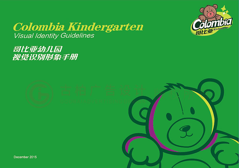 幼兒園logo設(shè)計(jì)中有什么要注意的要素？