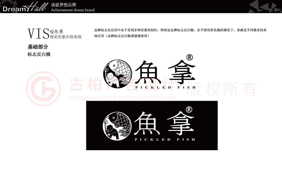 一套餐飲vi設(shè)計(jì)包括哪些？