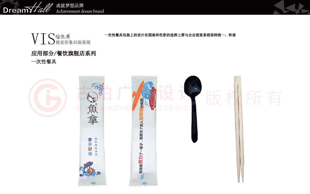 一套餐飲vi設(shè)計(jì)需要多少錢？