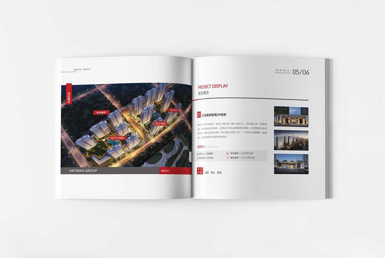 建筑畫冊設(shè)計需要掌握哪些竅門？