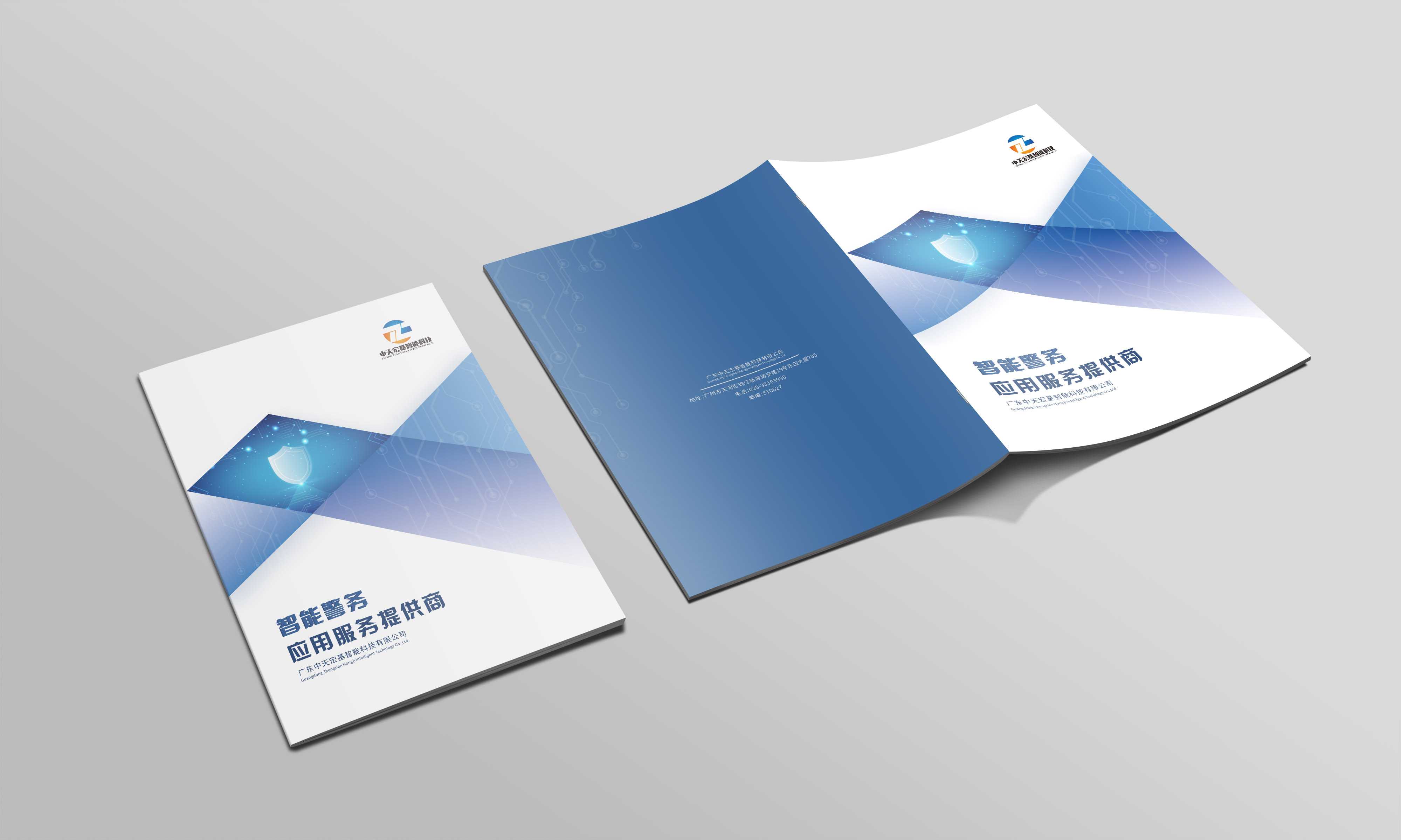 集團(tuán)宣傳畫冊設(shè)計對企業(yè)有什么好處？