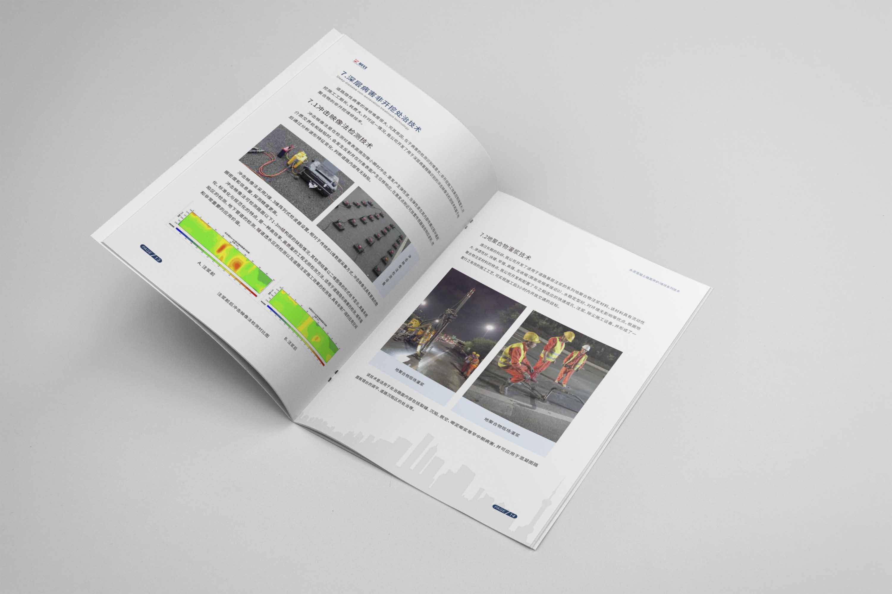 企業(yè)畫冊和企業(yè)宣傳冊的設(shè)計有什么區(qū)別嗎？