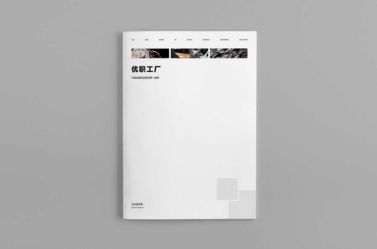 如何以畫冊設(shè)計達(dá)到企業(yè)贏利的目的？