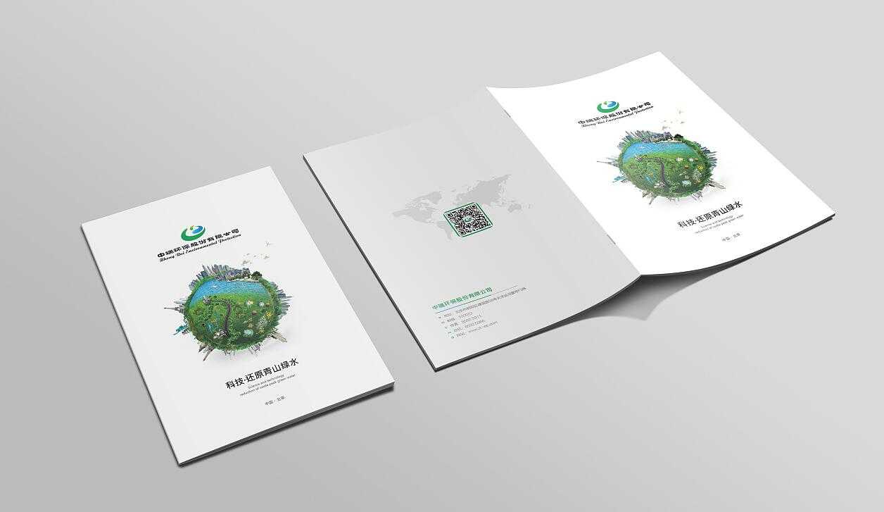 企業(yè)宣傳畫冊為什么是最好的宣傳武器？