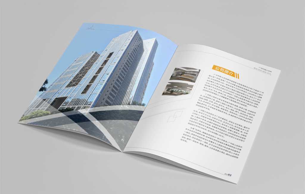 企業(yè)畫冊正文字體應該怎么設計？