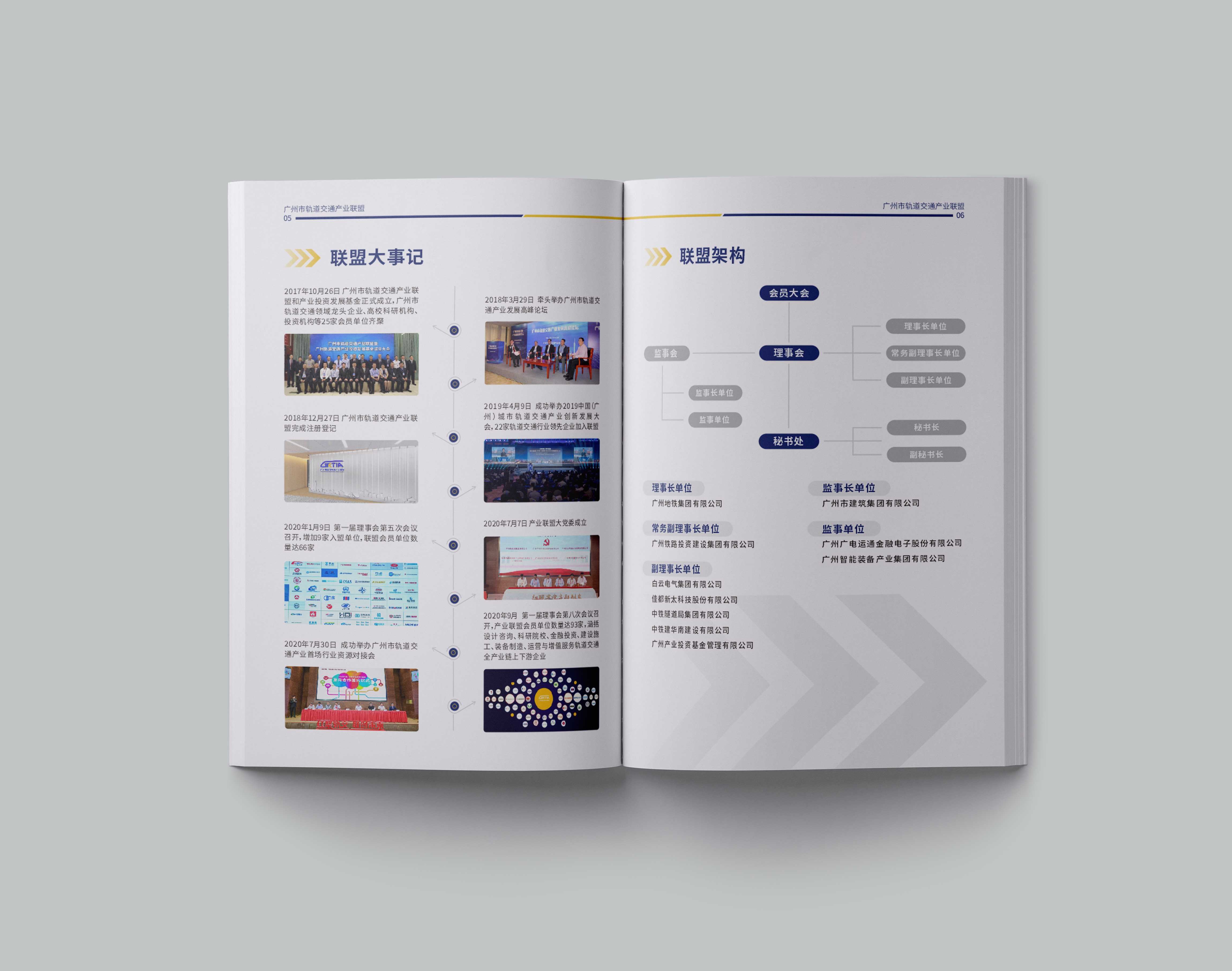科技公司畫冊應(yīng)該如何設(shè)計？