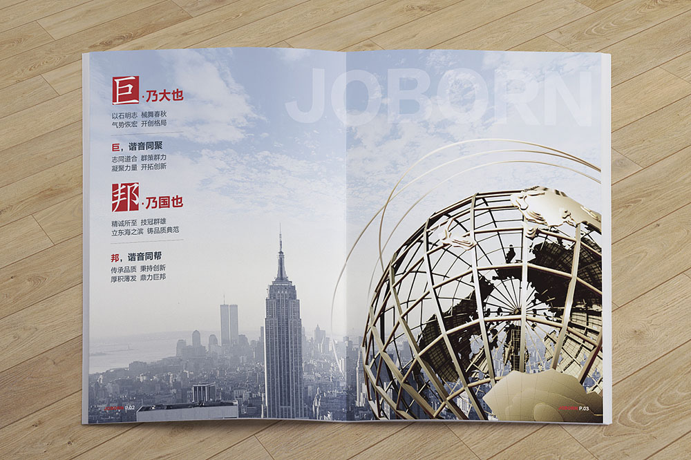 企業(yè)宣傳畫冊如何幫助企業(yè)更好的發(fā)展？