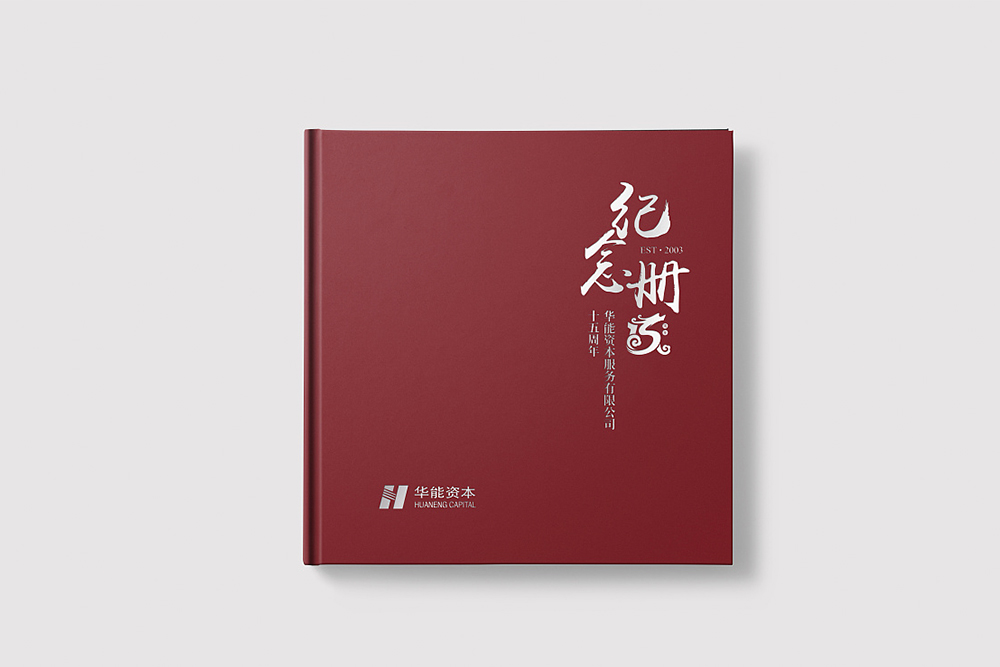 企業(yè)周年紀念冊應該如何制作？