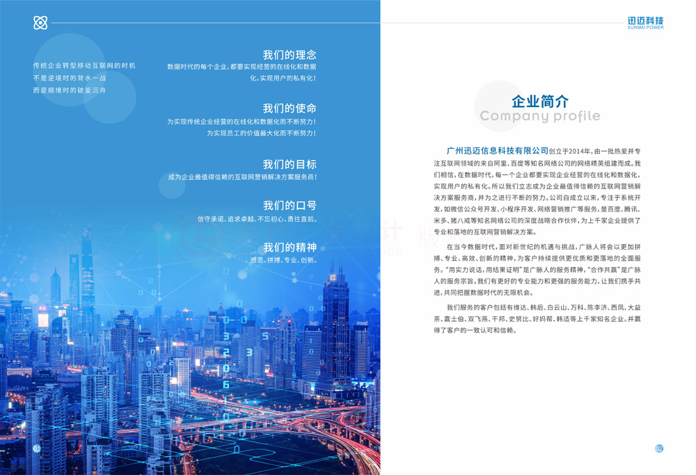 設(shè)計(jì)宣傳冊(cè)設(shè)計(jì)會(huì)不會(huì)？