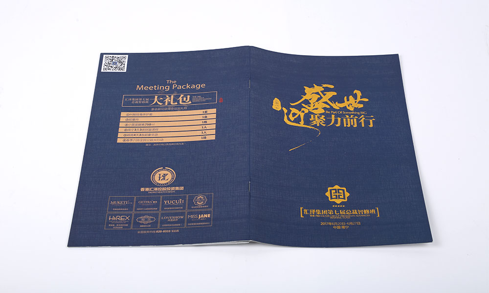 平面宣傳冊公司哪個好？