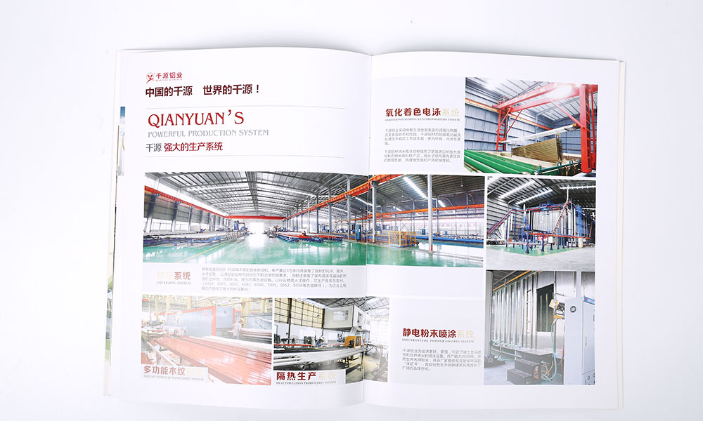 品牌宣傳冊輸出如何？
