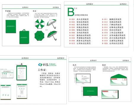 專業(yè)vi設(shè)計(jì)公司費(fèi)用多少？