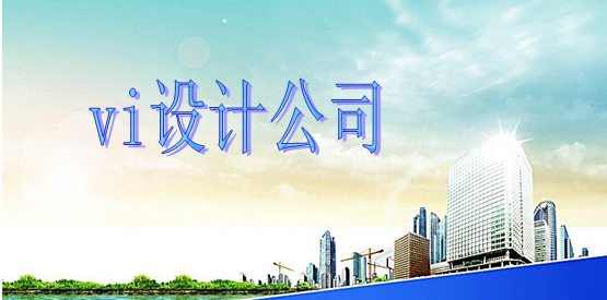 樣本vi系統(tǒng)制作需要多大？